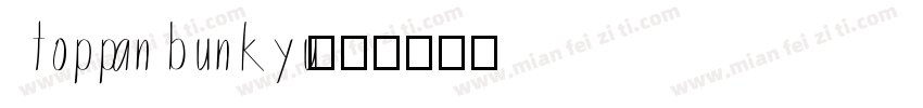 toppan bunkyu字体转换